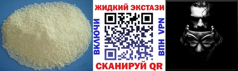 даркнет состав  сколько стоит  Чайковский  Бутират BDO 
