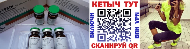 ссылка на мегу ТОР  Чайковский  Кетамин VHQ  наркота 