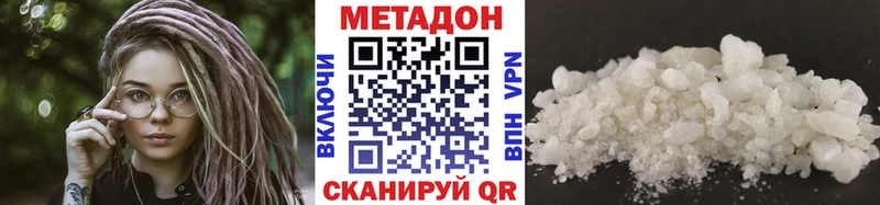 МЕТАДОН кристалл  Чайковский 