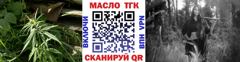 купить закладку  Чайковский  ТГК вейп 